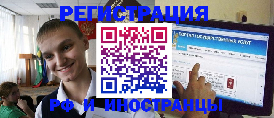 прописка для военкомата в Купино